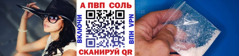 Alpha-PVP Соль  Армянск 