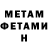 Метадон VHQ Jehuna Gurbanova