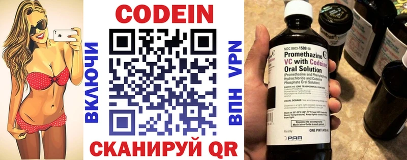 Кодеиновый сироп Lean Purple Drank  Армянск 