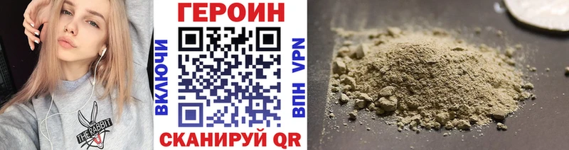 где можно купить наркотик  Армянск  Героин VHQ 