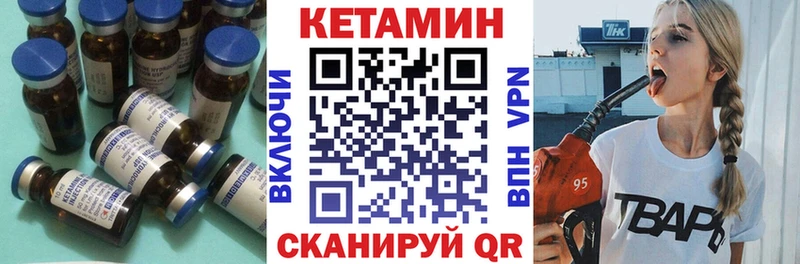 магазин продажи наркотиков  Армянск  КЕТАМИН VHQ 