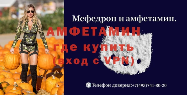 мяу мяу кристалл Арсеньев