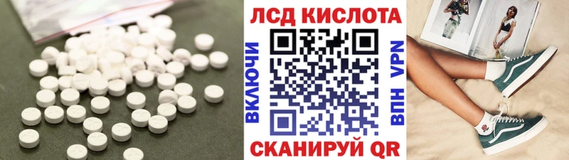 ЛСД экстази кислота  где купить наркоту  kraken рабочий сайт  Армянск 