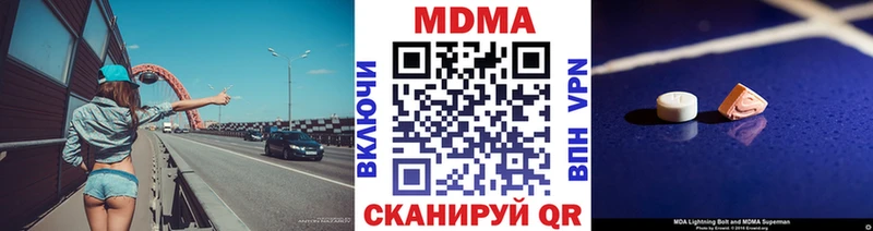 МДМА молли  Армянск 