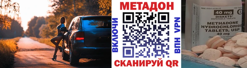 Метадон VHQ  Армянск 